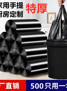 垃圾袋家用加厚特厚手提式大号厨房黑色袋子背心式商用塑料袋批发
