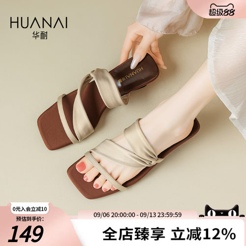 华耐坡跟方头一字带女凉拖夏季