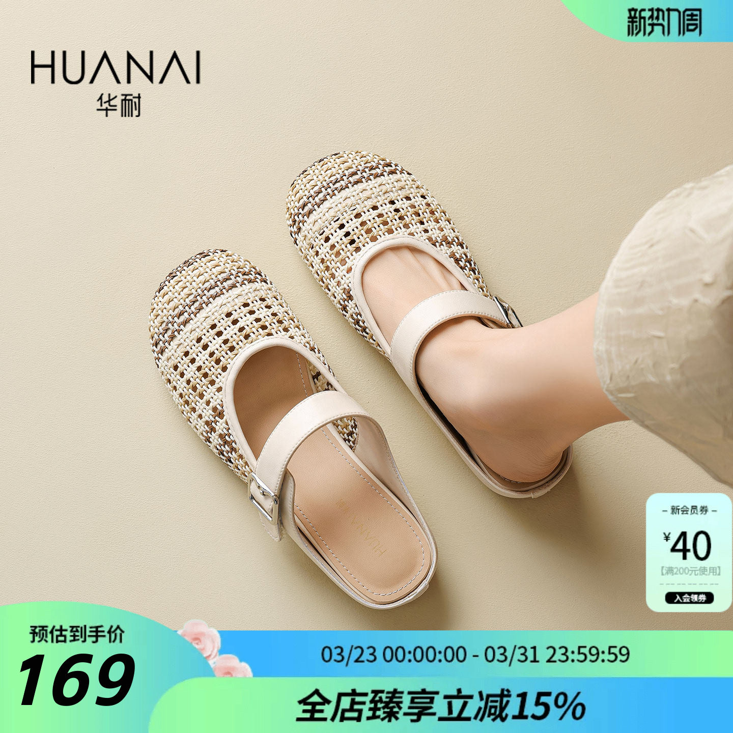 华耐穆勒凉拖鞋女2026夏季新款外穿懒人一脚蹬镂空编织包头半拖鞋