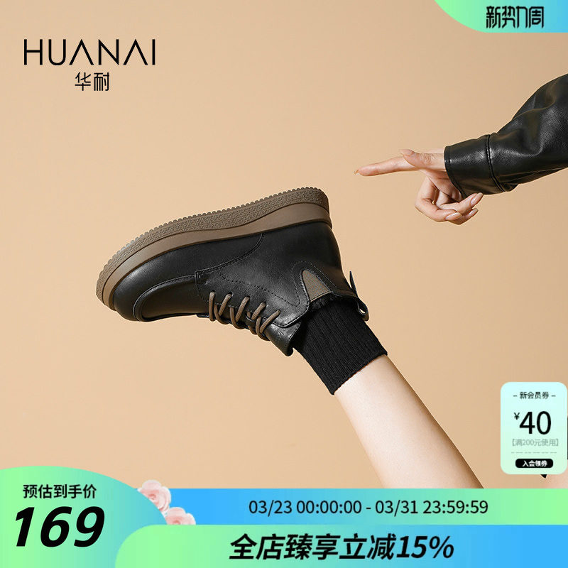 华耐厚底加绒马丁靴女2025秋冬新款英伦风短靴低帮黑色平底小皮鞋