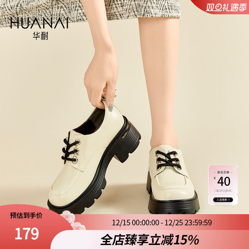 华耐厚底白色小皮鞋2025秋季系带学院风松糕底乐福鞋增高小黑鞋子