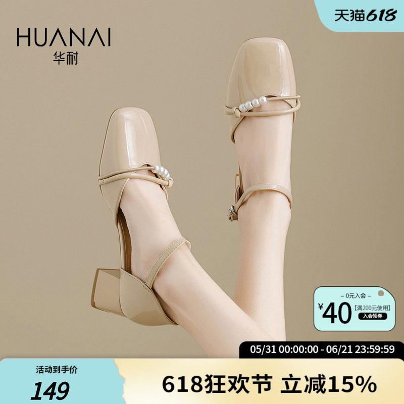 华耐粗跟玛丽珍鞋女款2026夏季新款气质配裙子浅口包头凉鞋女外穿