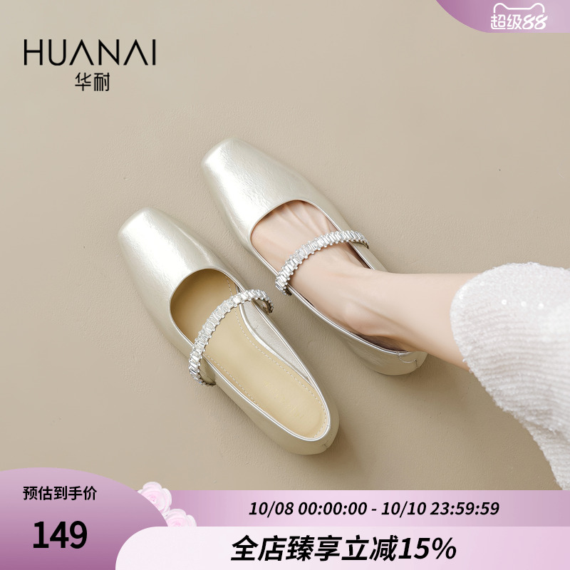 华耐法式金色玛丽珍鞋2025气质
