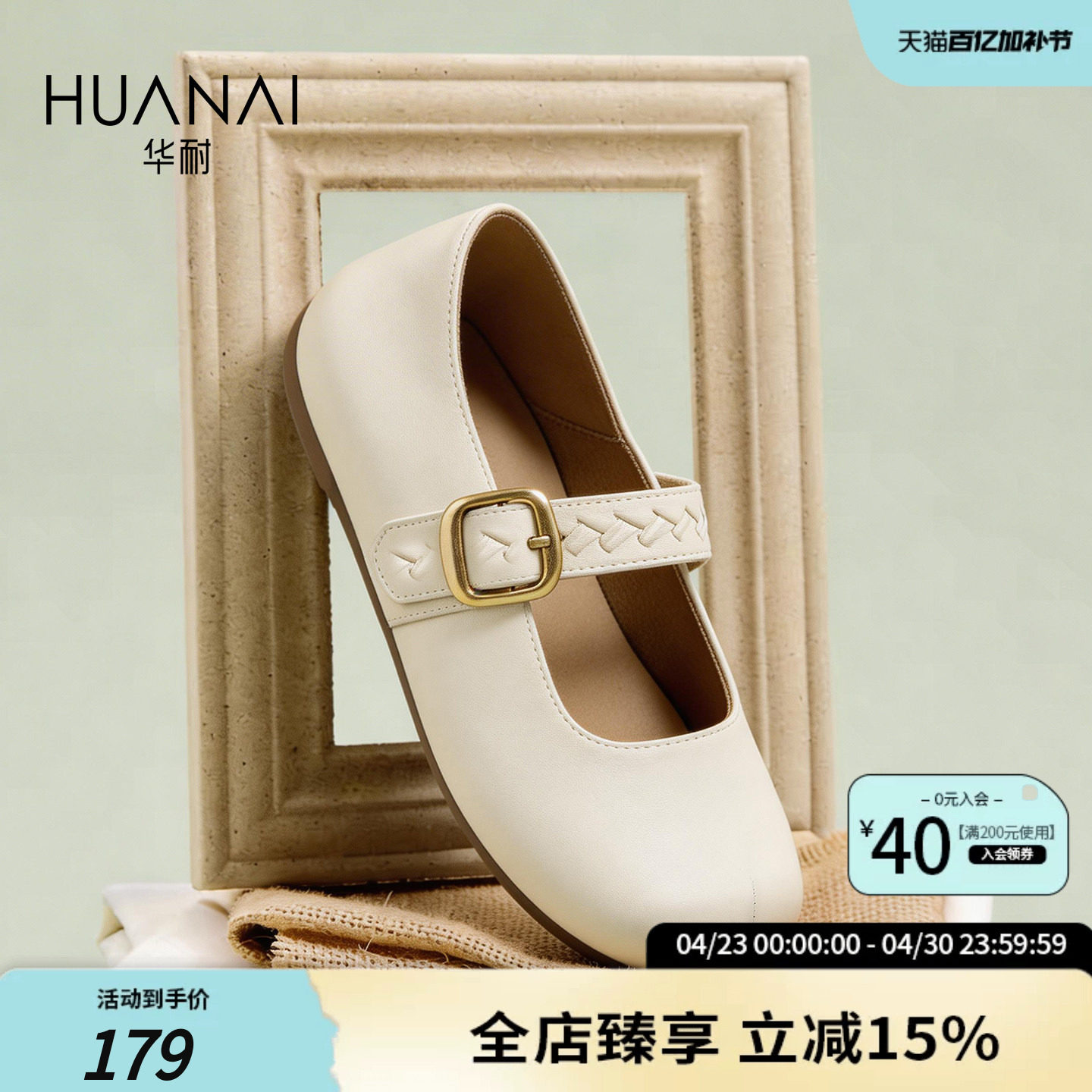 华耐浅口单鞋女2026春季新款一字带内增高玛丽珍鞋配裙子勃肯女鞋