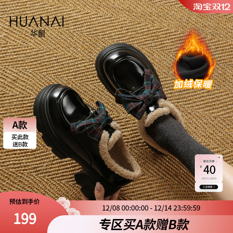 华耐厚底乐福鞋女2025新款秋冬季