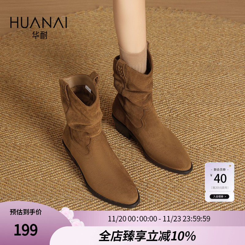 华耐美拉德褶皱堆堆靴