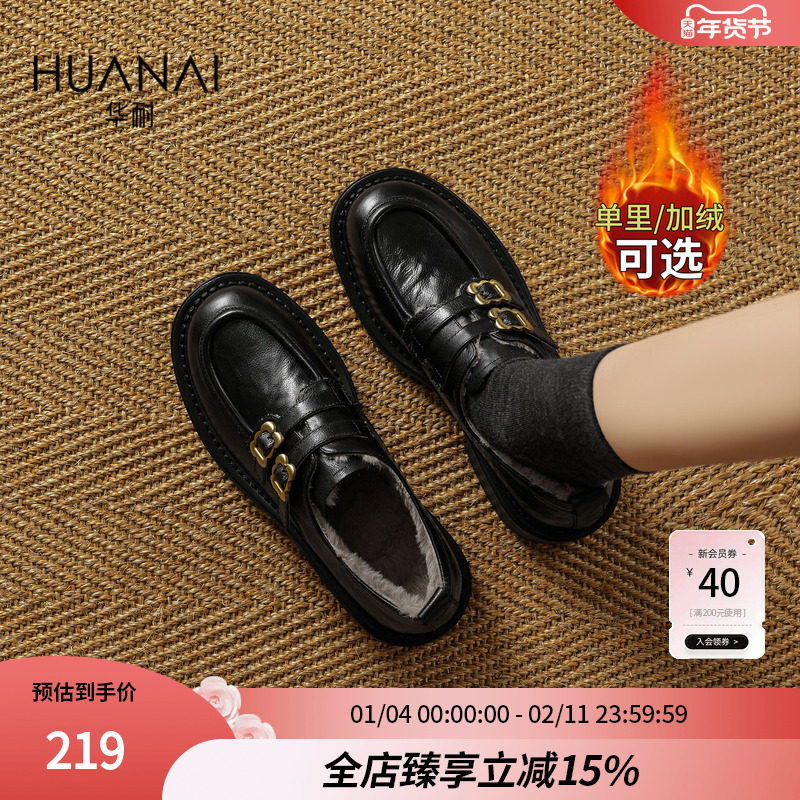 华耐黑色英伦风小皮鞋女2025新款一脚蹬加绒厚底乐福鞋双扣带单鞋