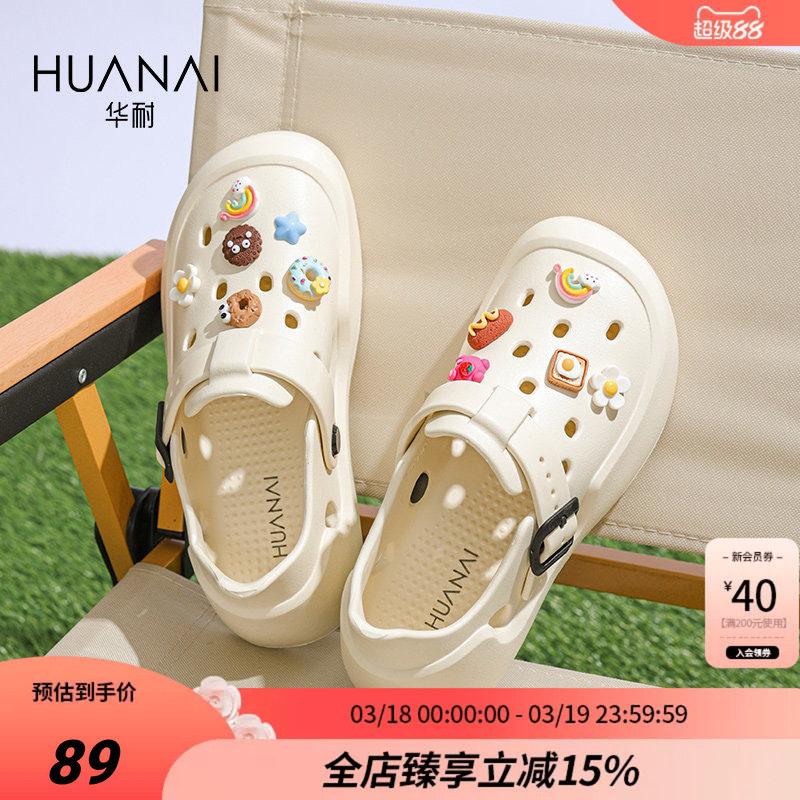 华耐洞洞鞋女士款2026新款夏季超火配饰外穿厚底增高包头凉拖鞋子