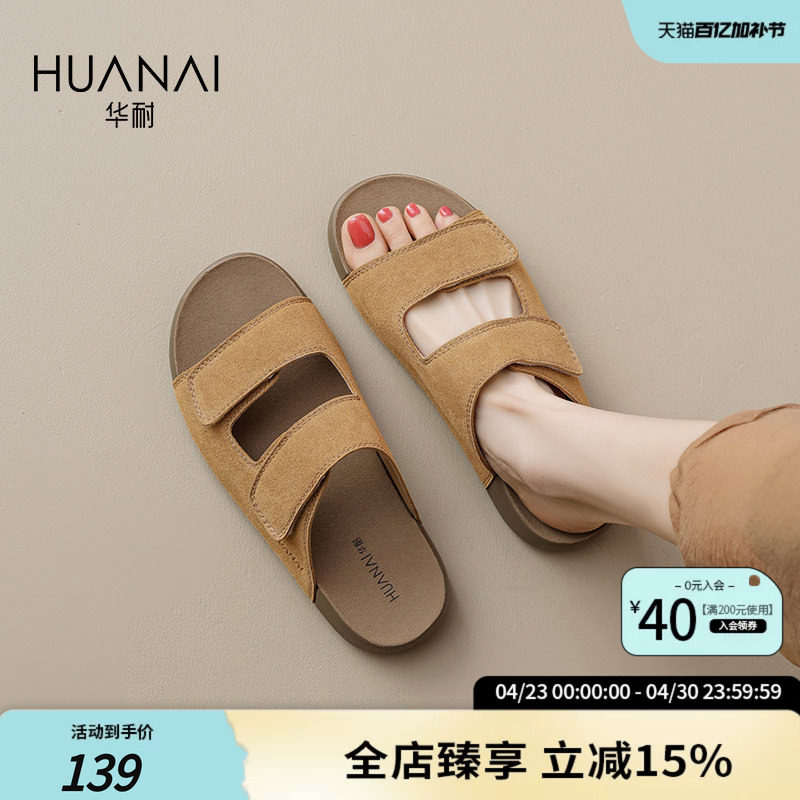 华耐平底凉鞋女款2026新款一字带厚底勃肯凉拖鞋女休闲沙滩拖鞋子