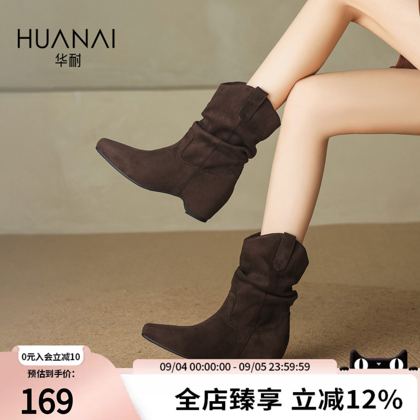华耐内增高显瘦美拉德西部靴女图片