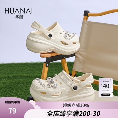 华耐厚底增高洞洞鞋夏日沙滩鞋