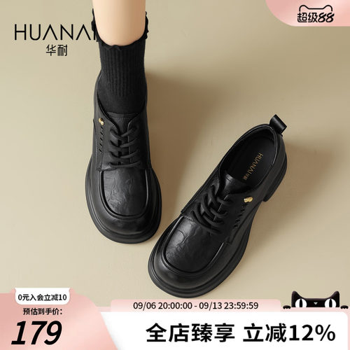 华耐系带英伦粗跟增高乐福鞋女