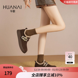 美拉德毛毛棉鞋 新款 厚底舒适雪地靴 女2025冬季 华耐保暖加绒勃肯鞋