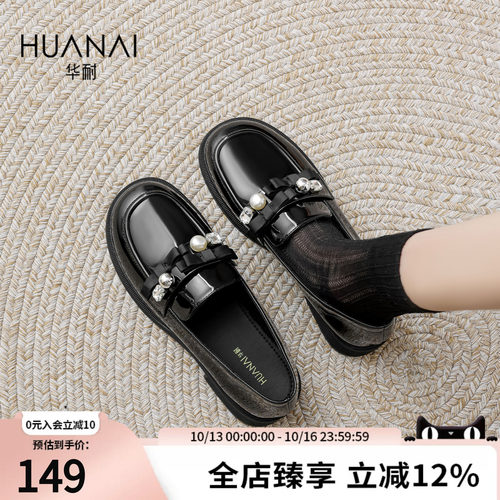 华耐乐福鞋女JK制服小皮鞋