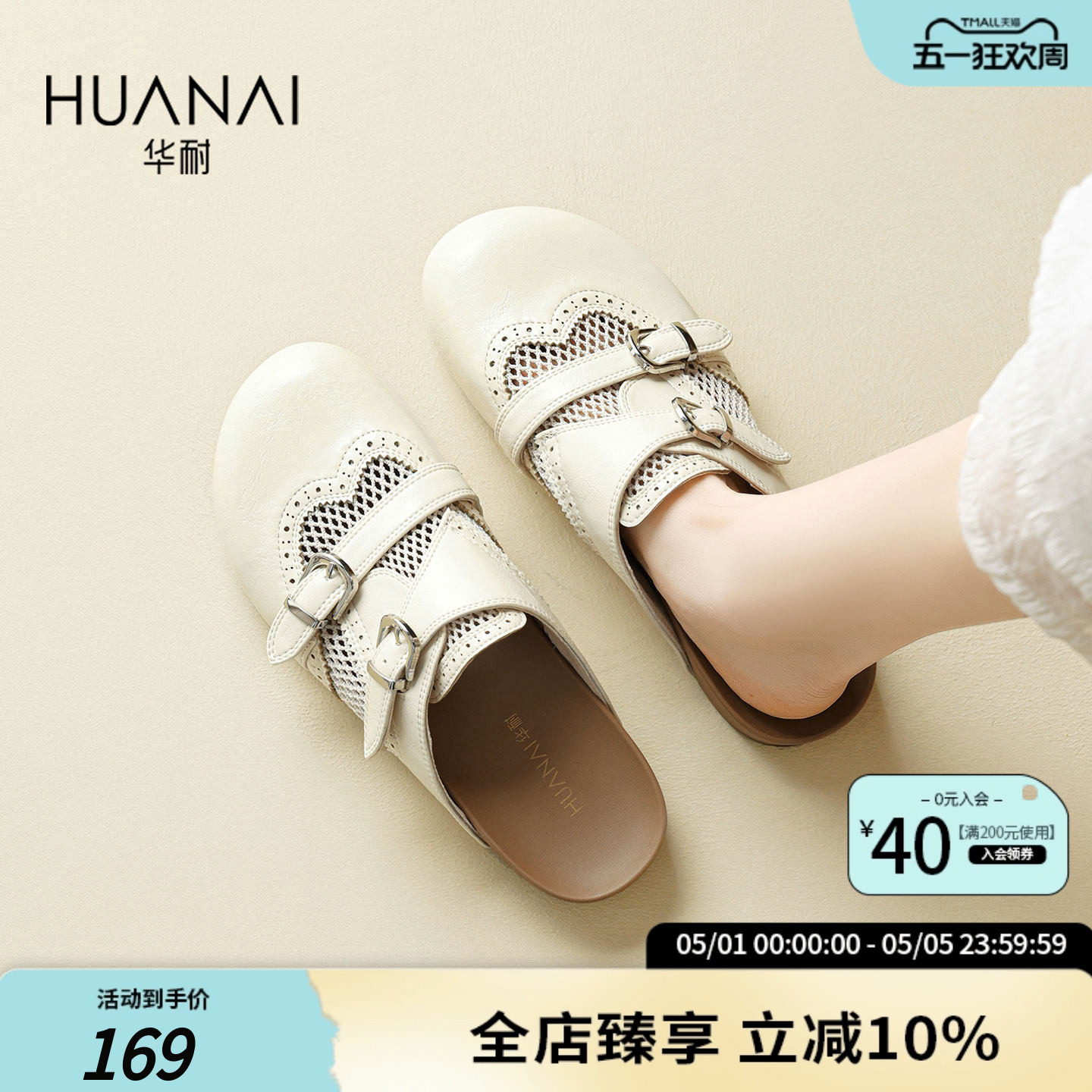 华耐勃肯凉拖鞋女2026夏季新款外穿高级感网面透气一脚蹬包头半拖