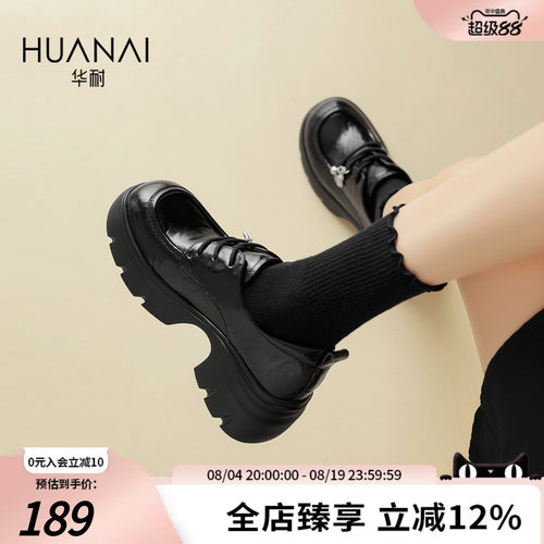 华耐厚底增高英伦风粗跟乐福鞋