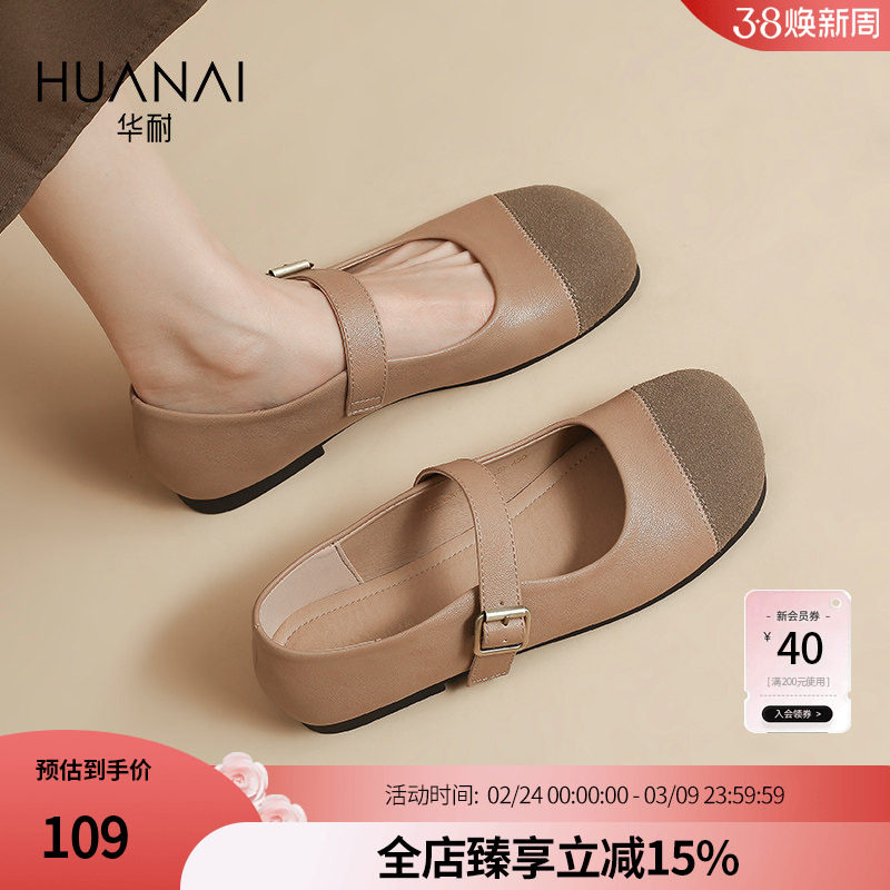 华耐平底玛丽珍鞋女2026新款米白色勃肯鞋软底配裙子单鞋妈妈鞋女