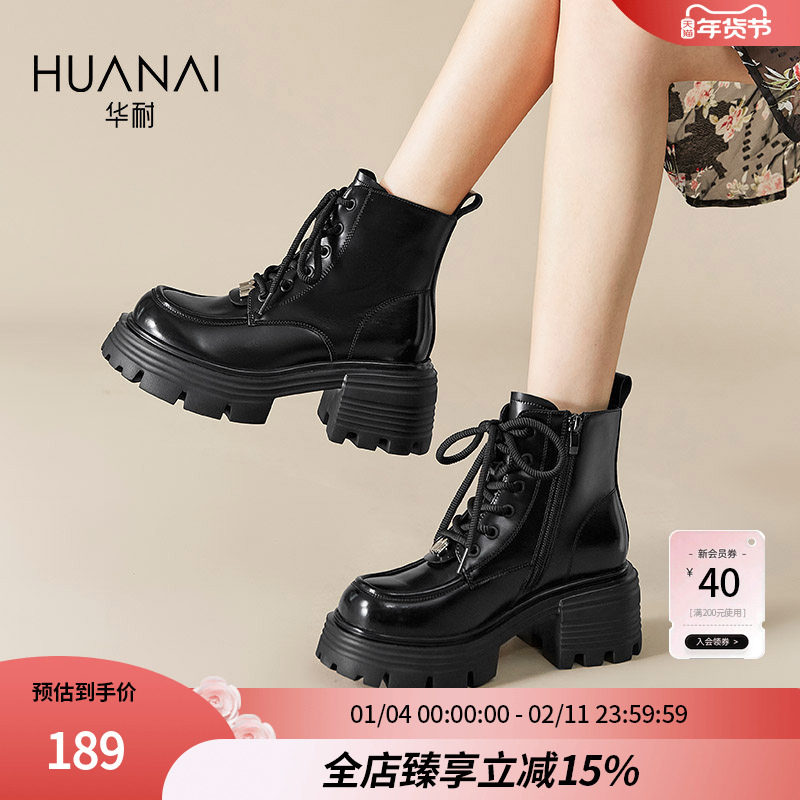 华耐厚底马丁靴女款2025新款秋冬英伦风小个子增高短靴黑色小皮鞋