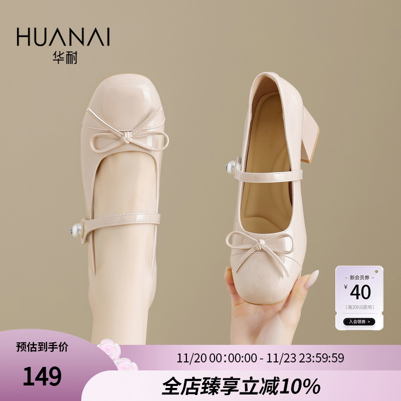 华耐2025新款玛丽珍女鞋设计感