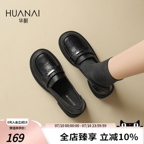 华耐乐福鞋时尚百搭舒适不挑人