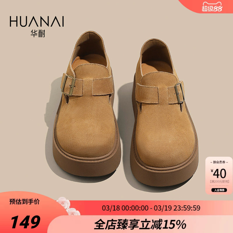 华耐真皮厚底勃肯鞋女2026春季新款时尚百搭增高乐福鞋一脚蹬单鞋