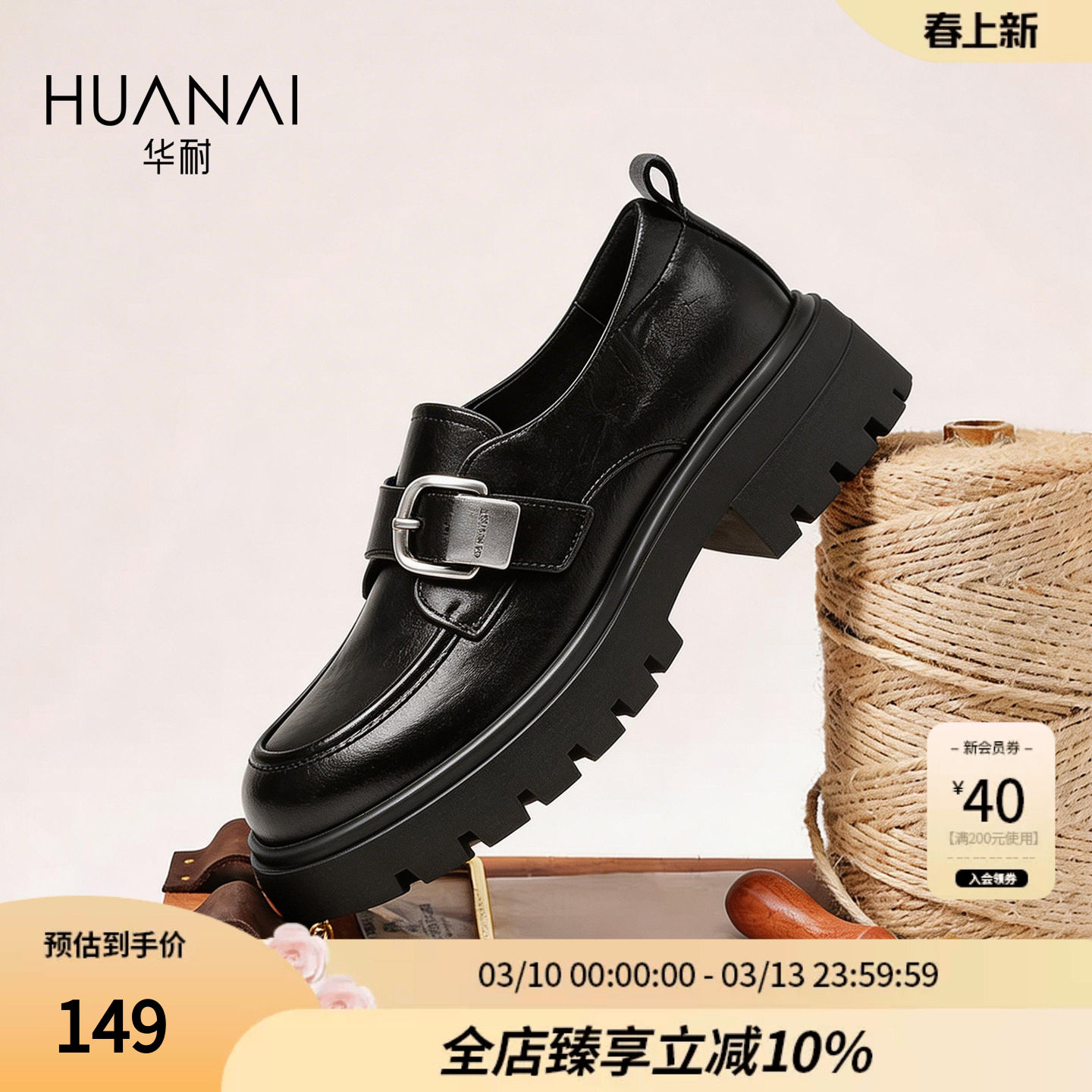 华耐厚底乐福鞋女2026春季新款英伦风小皮鞋学院风jk鞋一脚蹬单鞋