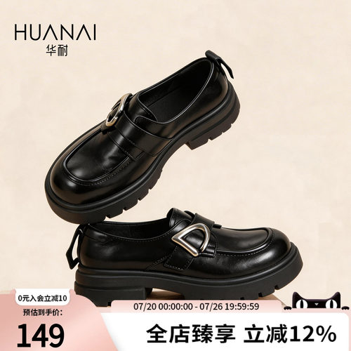 华耐舒适通勤大头乐福鞋女一脚蹬