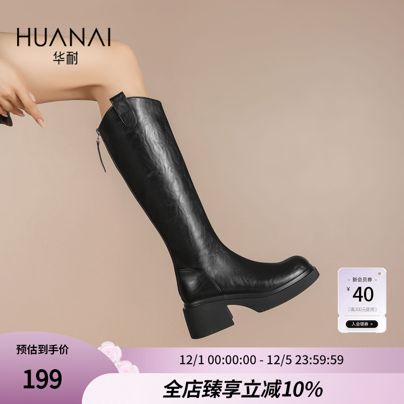 华耐长筒骑士靴女2025秋冬新款