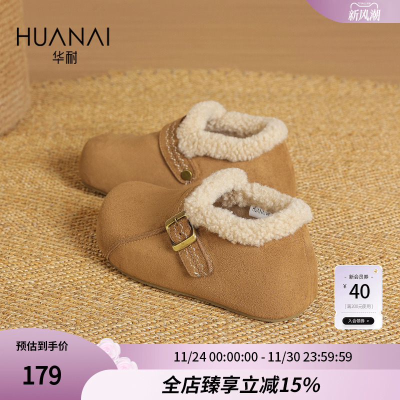 华耐加绒勃肯鞋女2025冬季雪地靴