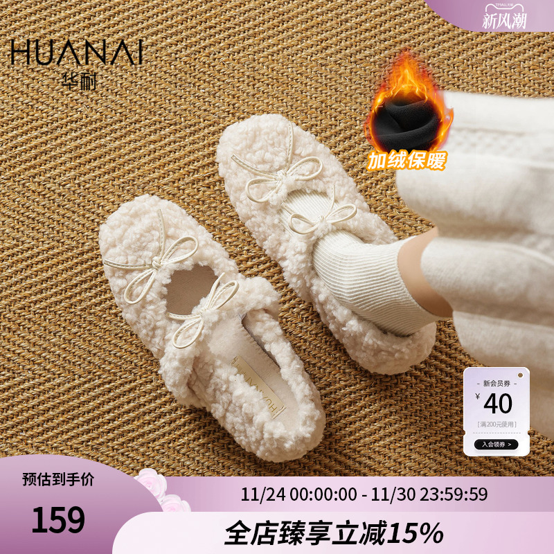 华耐毛毛鞋女秋冬加绒保暖玛丽珍
