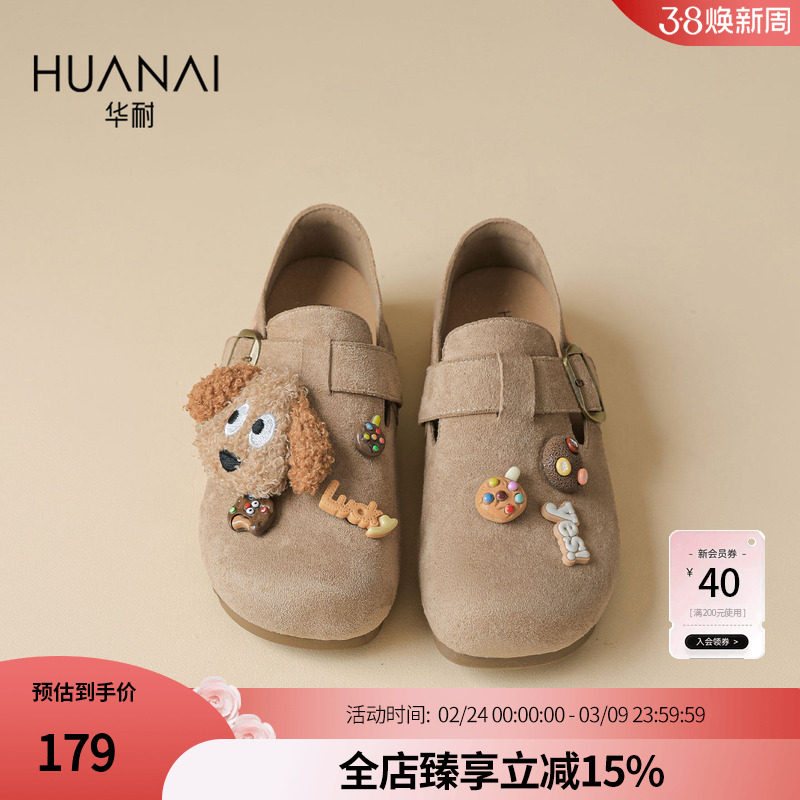 华耐平底勃肯鞋2026春季新款软底不累脚内增高女鞋一脚蹬平底单鞋