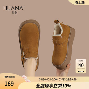 华耐厚底勃肯鞋女冬2026新款加绒加厚东北棉鞋子保暖一脚蹬雪地靴