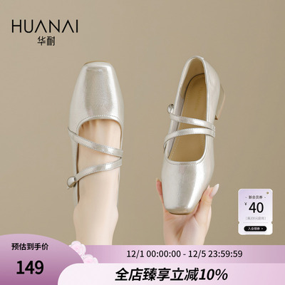 华耐玛丽珍鞋女法式浅口单鞋