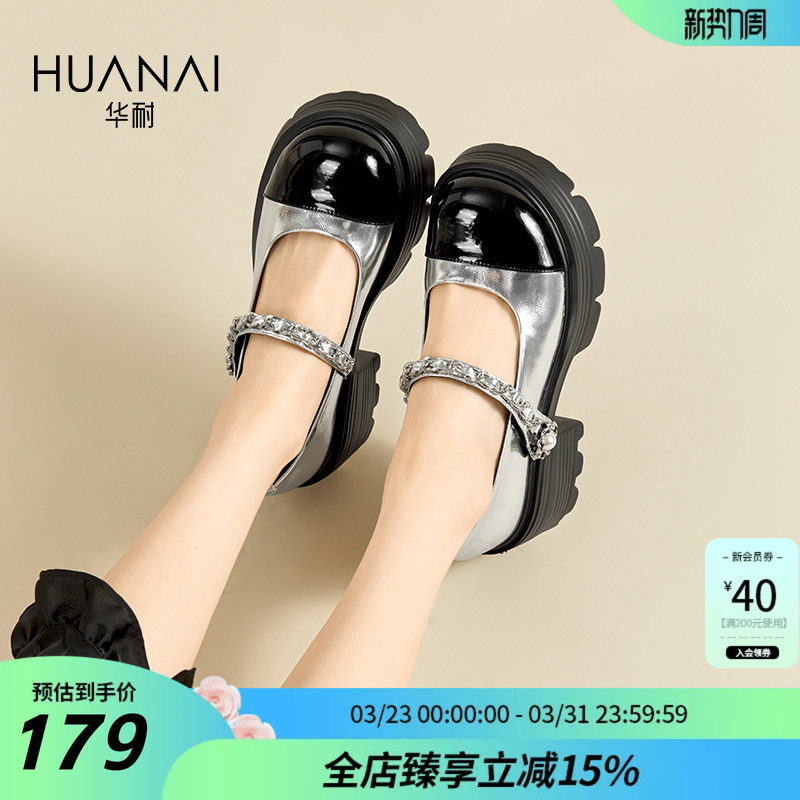 华耐高跟玛丽珍鞋女秋季2026新款黑白银色法式配裙子厚底小皮鞋