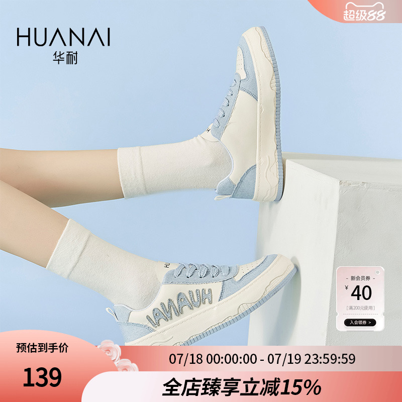 华耐厚底休闲板鞋帆布鞋子