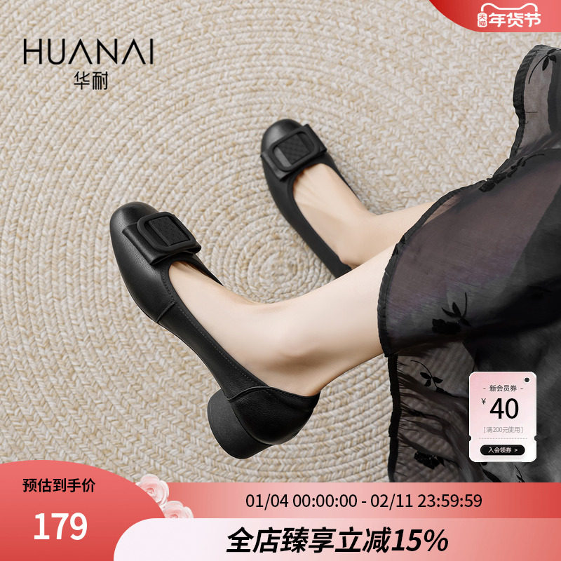 华耐真皮单鞋女2025秋季新款浅口低跟豆豆鞋舒适百搭软底单鞋女鞋