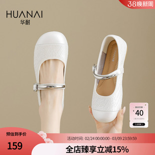 华耐平底玛丽珍鞋女款2026新款春季百搭休闲女鞋舒适不累脚单鞋子