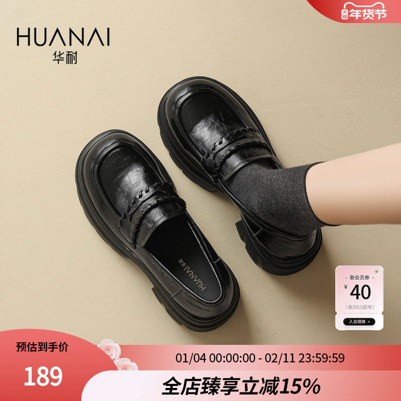 华耐厚底乐福鞋女2026春季新款黑色英伦风小皮鞋一脚蹬配裙子单鞋,女鞋,乐福鞋（豆豆鞋）,淘宝优惠券,粉丝福利购,淘宝优惠卷
