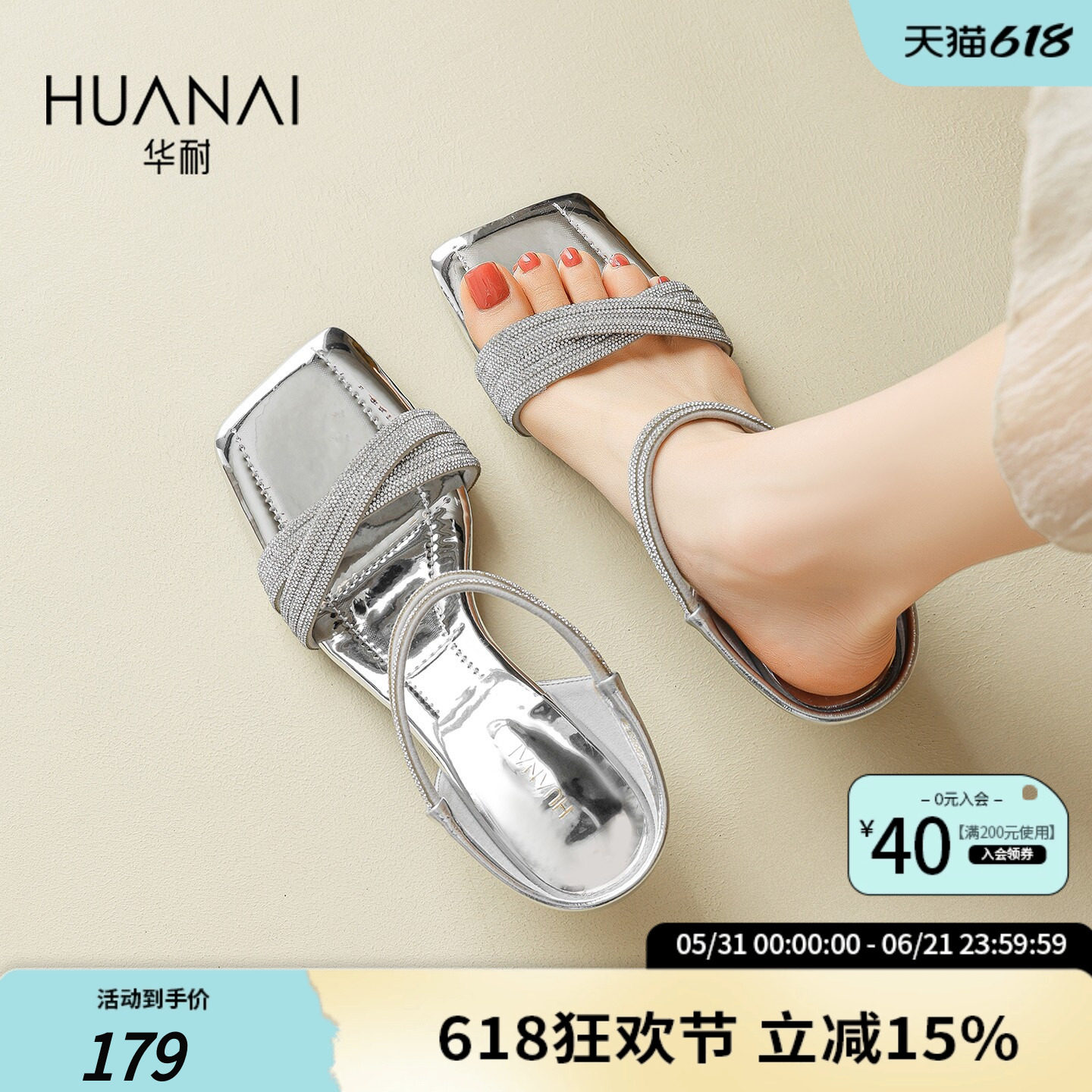 华耐时装凉拖鞋女2026夏新款高级感水钻露趾凉鞋一脚蹬细跟女拖鞋