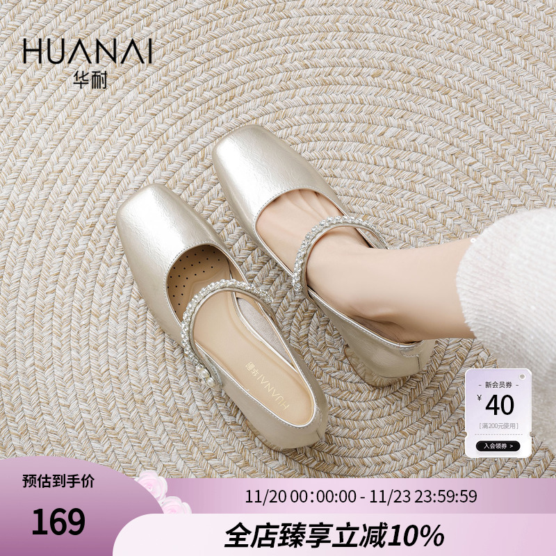 华耐配裙子小皮鞋玛丽珍