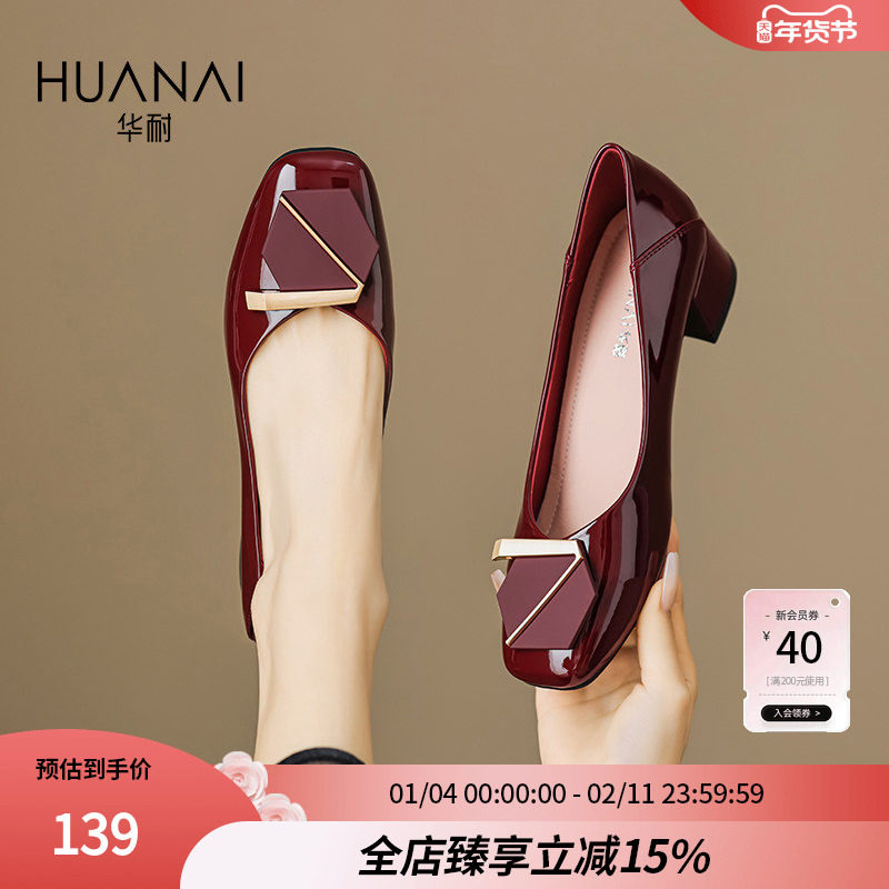华耐粗跟单鞋女2025新款浅口高跟鞋女鞋酒红色妈妈鞋喜婆婆婚宴鞋