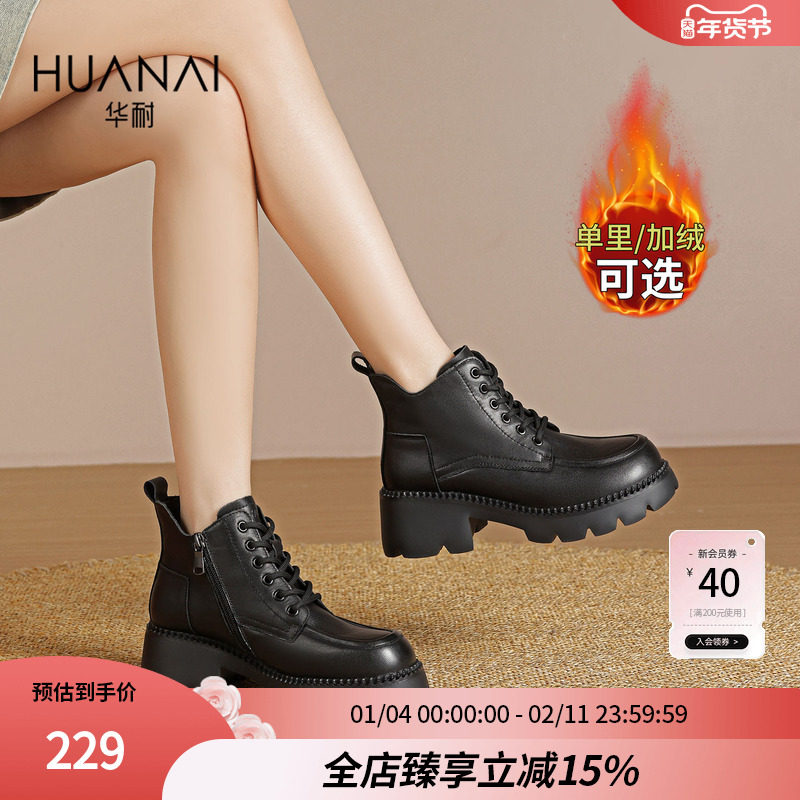 华耐真皮马丁靴女2025秋冬新款英伦风短靴显瘦休闲西部机车靴女靴