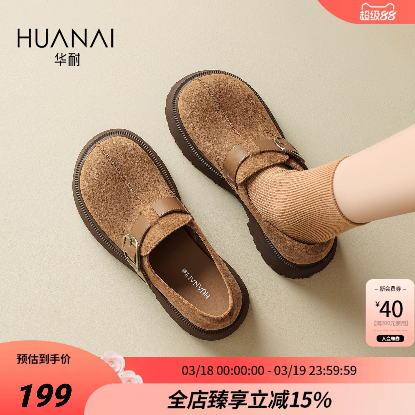 华耐厚底勃肯鞋女2026春季新款增高舒适平底绒面单鞋一脚蹬乐福鞋