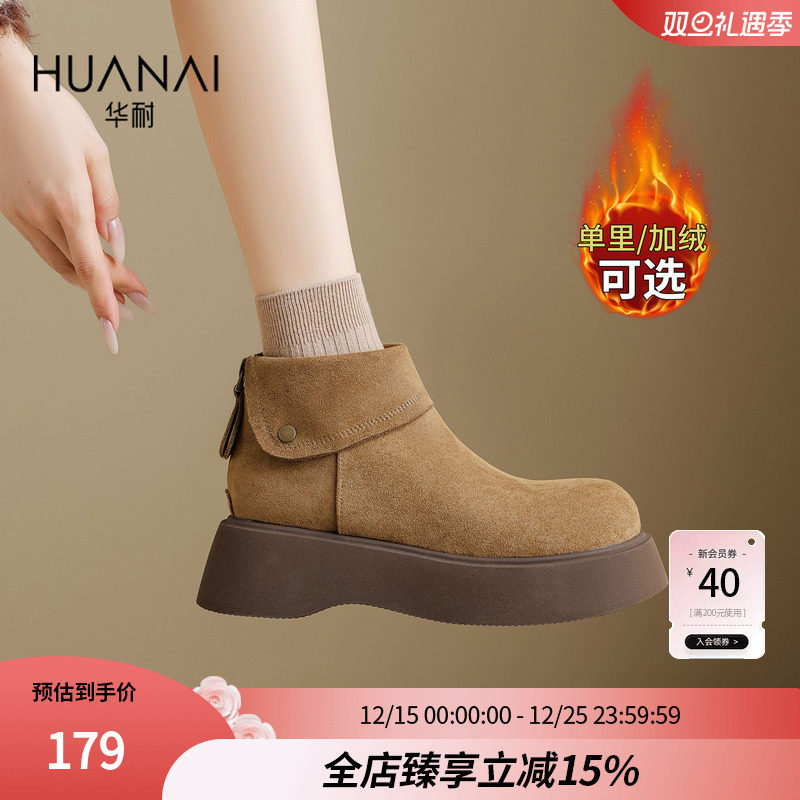 华耐厚底加绒短靴女2025秋冬新款圆头短筒复古勃肯鞋显瘦马丁靴女