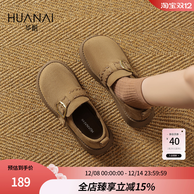 华耐厚底勃肯鞋2026春季新款单鞋