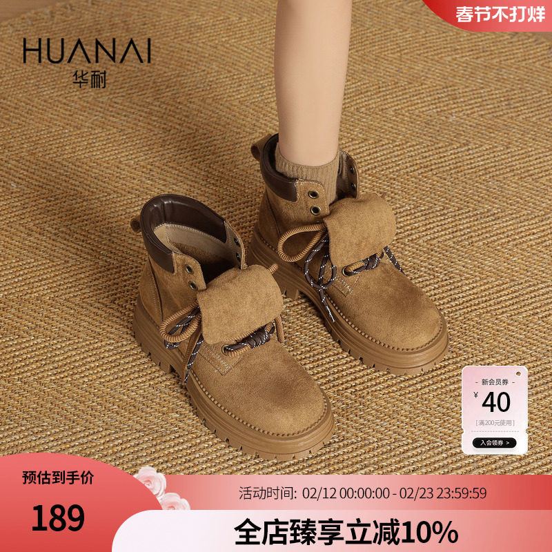 华耐双鞋带复古大黄靴女2025秋冬新款厚底工装短靴休闲百搭马丁靴