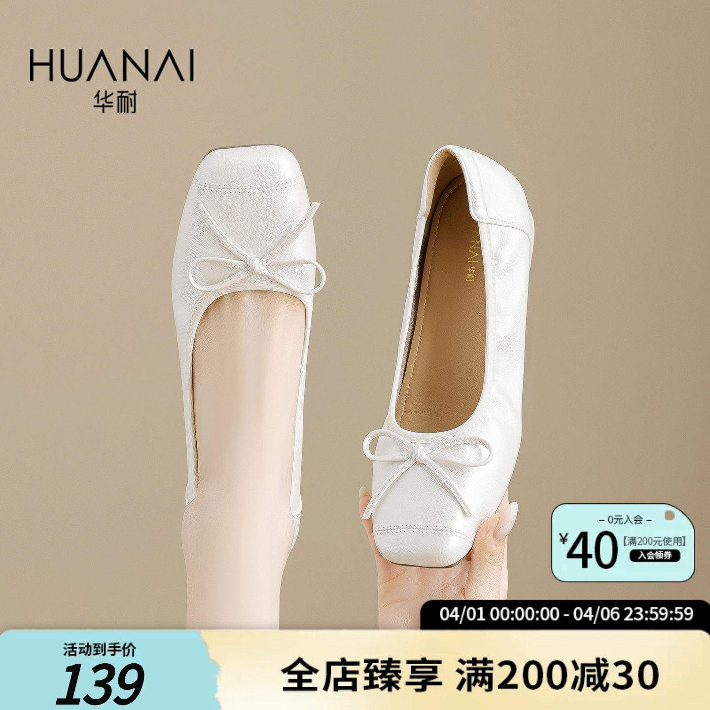 华耐法式平底单鞋女款2026新款春季内增高配裙子浅口软底豆豆鞋子