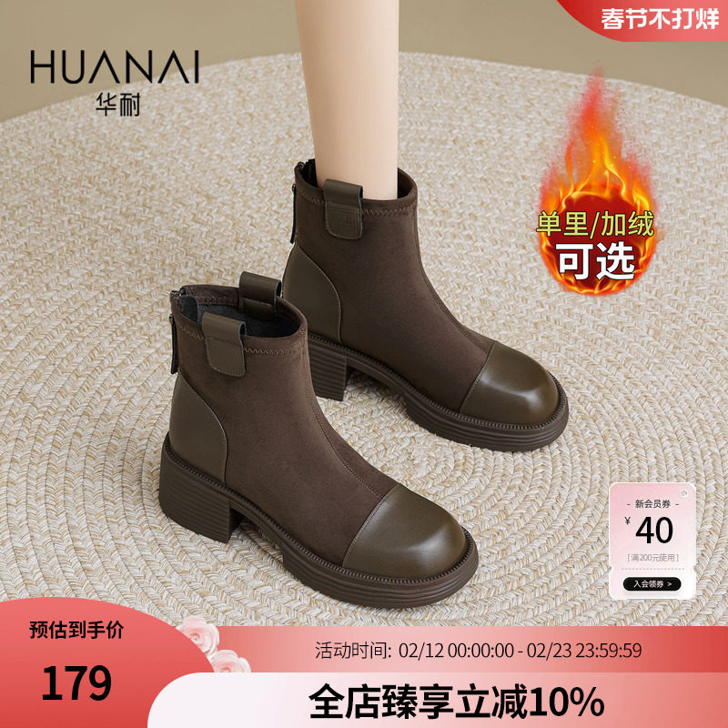 华耐加绒粗跟短靴2025秋冬新款靴子女英伦风马丁靴增高显瘦时装靴