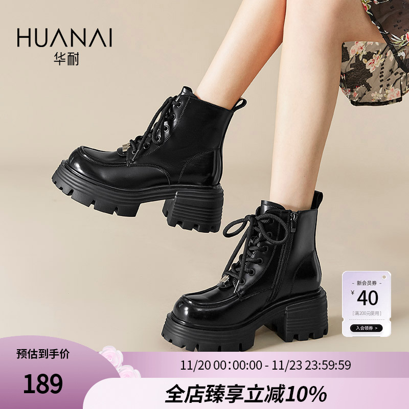 华耐厚底粗跟英伦马丁靴