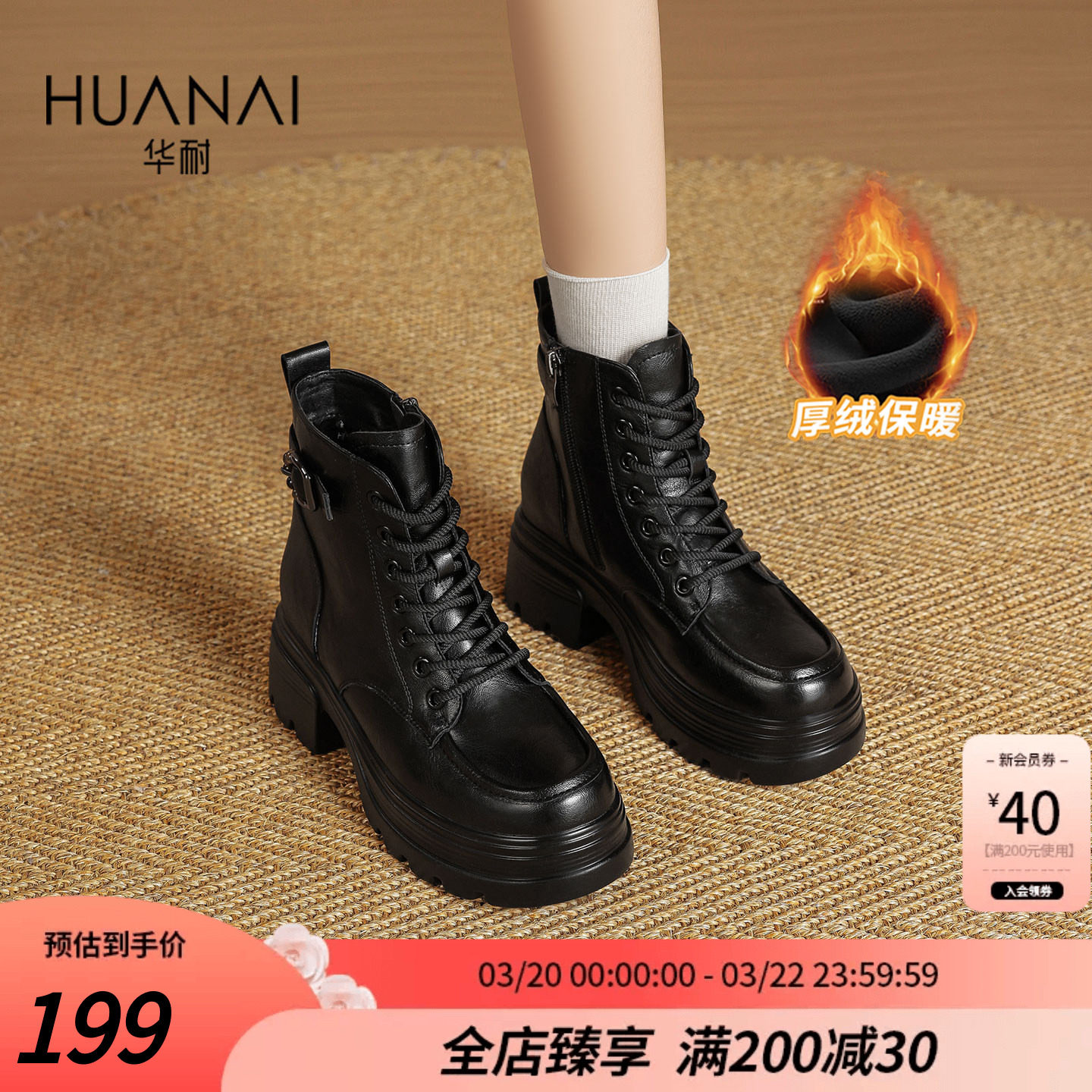 华耐加绒厚底马丁靴女款2026新款秋冬季英伦风短靴子显高爆款女靴